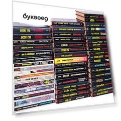 Серия Мировой бестселлер (комплект из 51 книги)