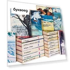 Серия XX век: Путешествия. Открытия. Исследования (комплект из 20 книг)