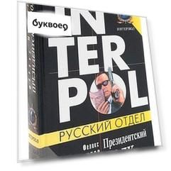 Президентский полк