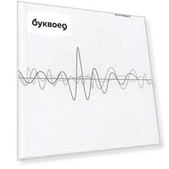 Голос и ничего больше