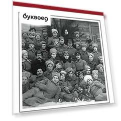 Пламя над Волгой. Крестьянские восстания и выступления в Тверской губернии в конец 1917-1922 гг.