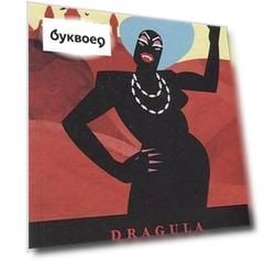 Dragula