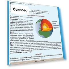 География