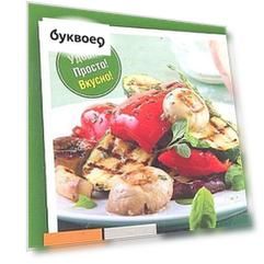 Салаты