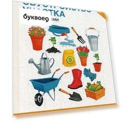 Обустройство участка своими руками
