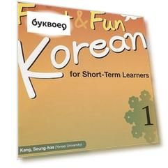 Fast & Fun Korean Vol 1 - Book&C
