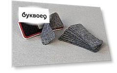 Губка для доски 13,5х6см фетр IBS2001