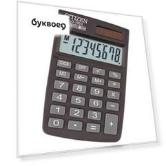 Kалькулятор Citizen SLD-100II 8 разрядов карманный