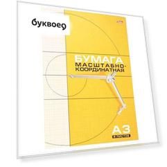 Бумага, миллиметровая, 8 листов, А3, альбом, цвет разметки Ассорти