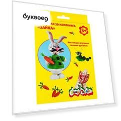 Набор для творчества Каляка-Маляка Квиллинг Зайка европодвес НККМ-З
