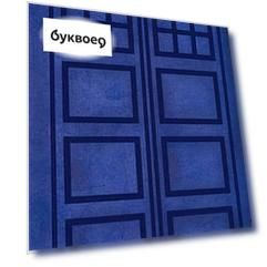 Блокнот «Доктор Кто. Blue box note», 256 страниц, А5
