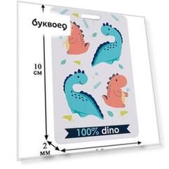 Чехол для карточек Динозаврики (ДК2018-155)
