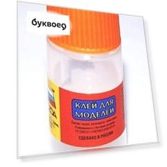 Сборная модель ЗВЕЗДА, Аксессуары, Клей для моделей в блистере