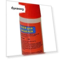 Клей для моделей, ЗВЕЗДА, №01