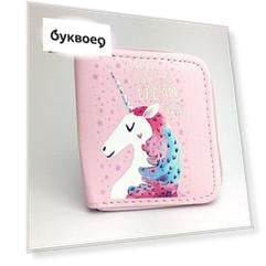 Сувенир, Кошелек Magic Unicorn, S (pink)