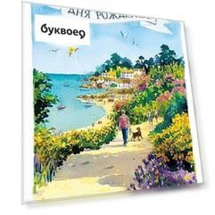 Открытка двойная Очень счастливого дня Рождения! код Ф 0163.998