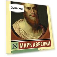 Наедине с собой : сборник