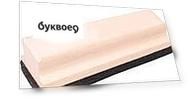 Губка для стирания 120*35*30 войлок, дерев.держ., для доски, CENTRUM