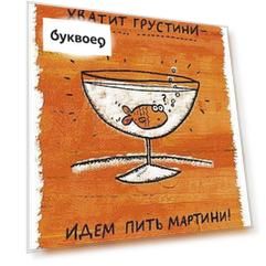 Открытка одинарная Хватит грустини... код АЛ 0712.038