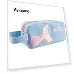 Косметичка на молнии Mermaid хвост русалки (ПВХ) (20х8) (LG-11165)