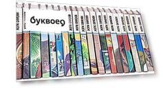 Жорж Сименон. Собрание сочинений в 30 томах (комплект)