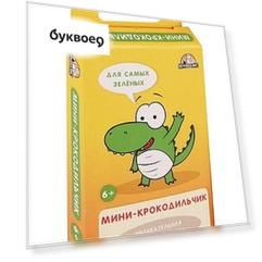 Игра настольная Миникрокодильчик ИН-0661