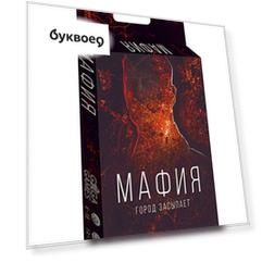 Настольная игра "Мафия. Город засыпает"