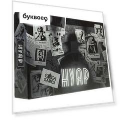 Настольная игра "Нуар"
