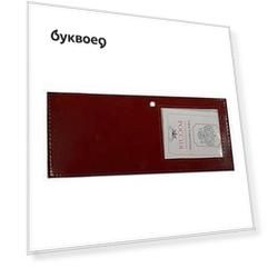 Обложка для удостоверения с окном, нат.кожа бордо, тип 2, Спейс