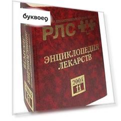 Энциклопедия лекарств. 11 выпуск