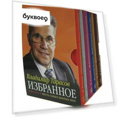Избранное. Шесть самых важных книг: комплект из 6 книг