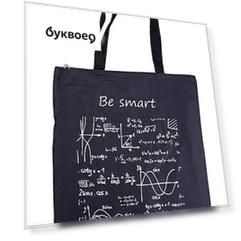 Сумка-шоппер на молнии Формулы Be smart черная, 37см.*38см.