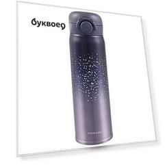 Термос Космос градиент (металл) (500мл) (12-08999-HS-6868)
