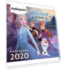 Календарь настенный на 2020 год "Холодное сердце-2"
