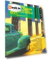 Злые ветры дуют в великий пост