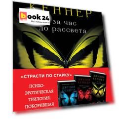 Страсти по Старку (комплект из 3-х книг)