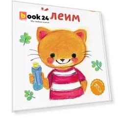 Клеим