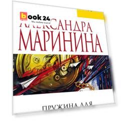 Пружина для мышеловки
