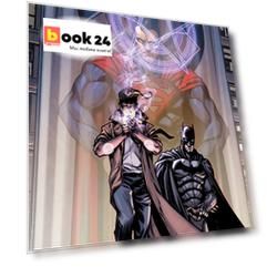 Injustice. Боги среди нас. Год третий. Книга 1