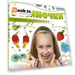 Резиночки. Лучшие украшения