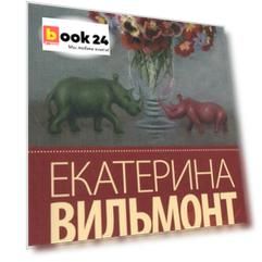 Шалый малый