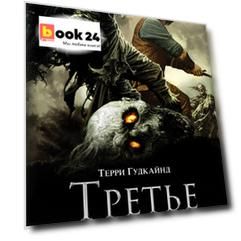 Третье царство