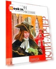 Гидеон. Времятрясение