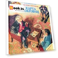 Карта сокровищ. Остров сокровищ