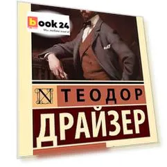 Финансист