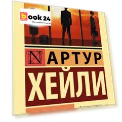 Аэропорт