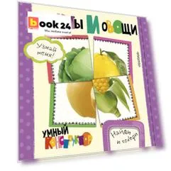Фрукты и овощи