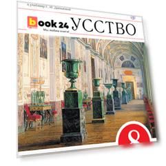 Искусство. 8 класс. Рабочая тетрадь.