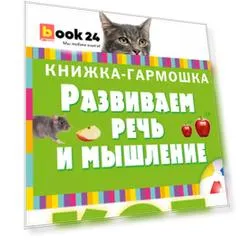 Первые слова