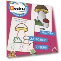 Первые слова